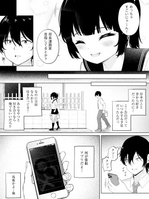 [もやしばーすと] 少女凌辱マニュアル [DL版]_166
