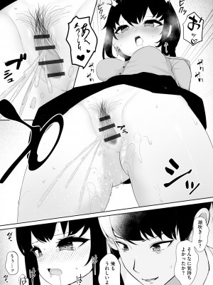 [もやしばーすと] 少女凌辱マニュアル [DL版]_126