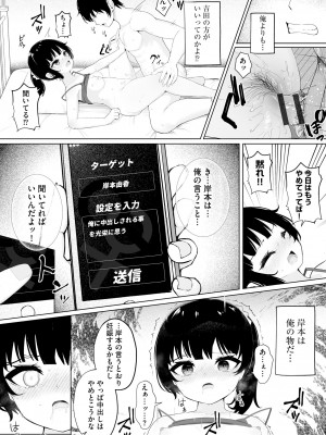 [もやしばーすと] 少女凌辱マニュアル [DL版]_175