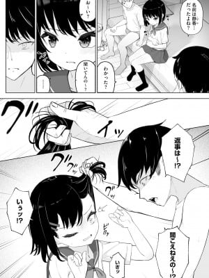 [もやしばーすと] 少女凌辱マニュアル [DL版]_008