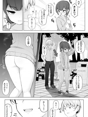 [もやしばーすと] 少女凌辱マニュアル [DL版]_087