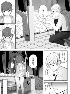 [もやしばーすと] 少女凌辱マニュアル [DL版]_088