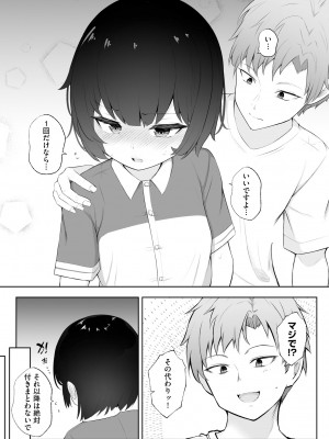 [もやしばーすと] 少女凌辱マニュアル [DL版]_043