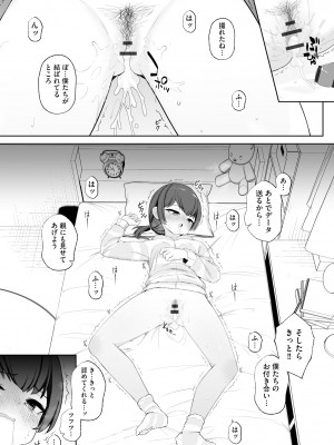 [もやしばーすと] 少女凌辱マニュアル [DL版]_036
