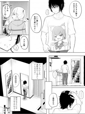 [もやしばーすと] 少女凌辱マニュアル [DL版]_183