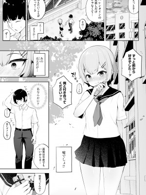 [もやしばーすと] 少女凌辱マニュアル [DL版]_057
