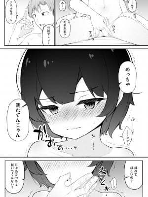 [もやしばーすと] 少女凌辱マニュアル [DL版]_045