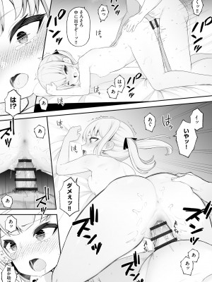 [もやしばーすと] 少女凌辱マニュアル [DL版]_158