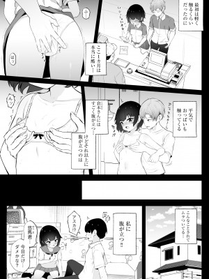 [もやしばーすと] 少女凌辱マニュアル [DL版]_041