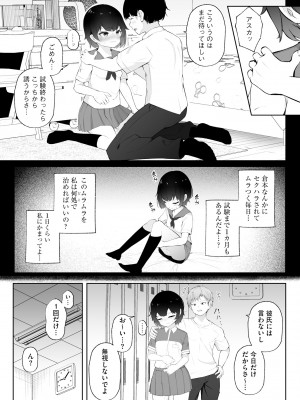 [もやしばーすと] 少女凌辱マニュアル [DL版]_042