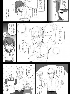 [もやしばーすと] 少女凌辱マニュアル [DL版]_084