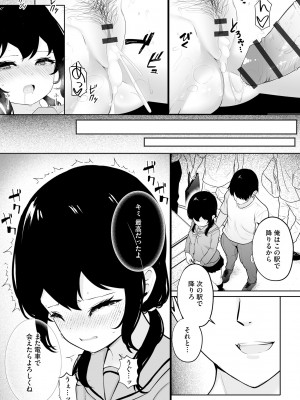 [もやしばーすと] 少女凌辱マニュアル [DL版]_136