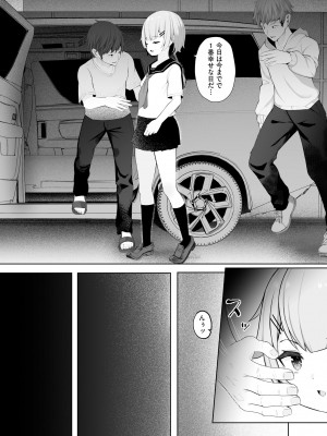 [もやしばーすと] 少女凌辱マニュアル [DL版]_061