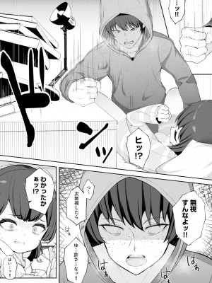 [もやしばーすと] 少女凌辱マニュアル [DL版]_026
