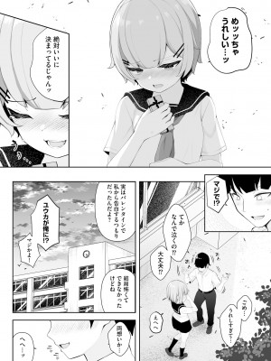 [もやしばーすと] 少女凌辱マニュアル [DL版]_058