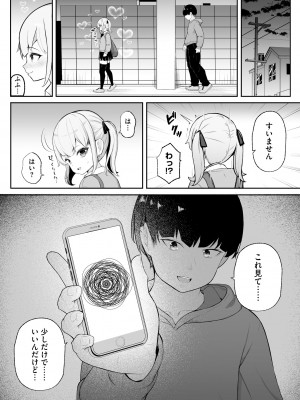 [もやしばーすと] 少女凌辱マニュアル [DL版]_143