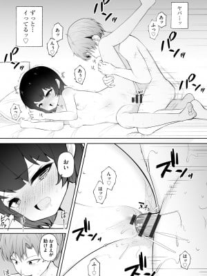 [もやしばーすと] 少女凌辱マニュアル [DL版]_050