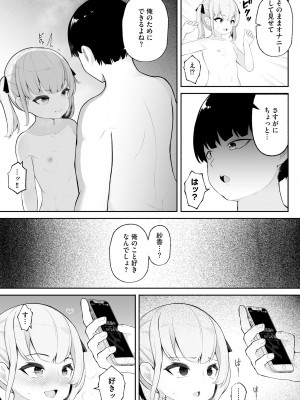 [もやしばーすと] 少女凌辱マニュアル [DL版]_147