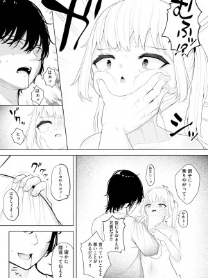 [もやしばーすと] 少女凌辱マニュアル [DL版]_186