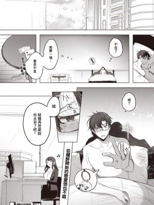 [雨宮ミズキ] 泥酔失禁同窓会 [中国翻译]_26