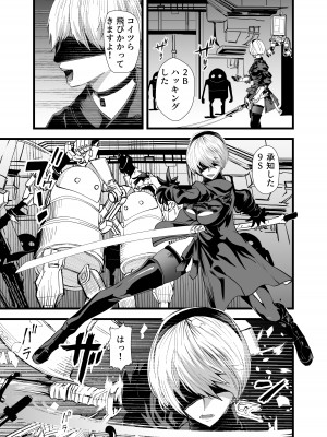 [sand] キミヲ犯シタイ (NieR：Automata)_02
