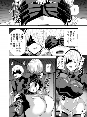 [sand] キミヲ犯シタイ (NieR：Automata)_05