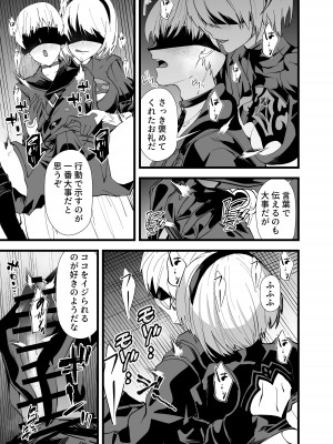 [sand] キミヲ犯シタイ (NieR：Automata)_06