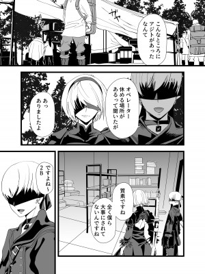 [sand] キミヲ犯シタイ (NieR：Automata)_04