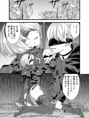 [sand] キミヲ犯シタイ (NieR：Automata)_20
