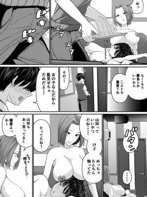 [舞う棒メン] カラオケで100点取ったのに好きな子が目の前で横取りセッ〇スされる話_22
