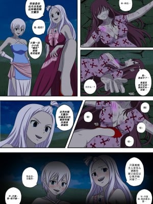 [Doggo's Doujins (Raiha)] 妖精狩猎行动 6 (Fairy Tail) [心海汉化组]_10
