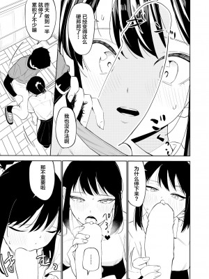 [南波] エッチの练习相手だった幼なじみに恋人ができた【我一个人汉化】_08