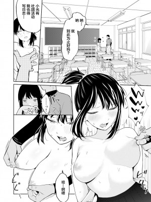 [南波] エッチの练习相手だった幼なじみに恋人ができた【我一个人汉化】_13