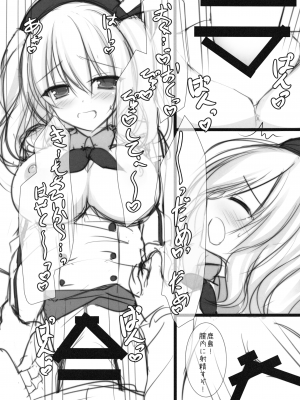 (C90) [Twilight Road (ともー)] かしまちゃんがぴゅっぴゅっしてくれるおまけ＆らふ本 (艦隊これくしょん -艦これ-)_07