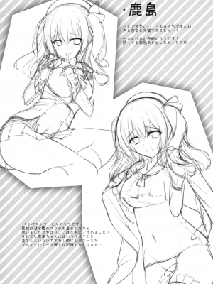 (C90) [Twilight Road (ともー)] かしまちゃんがぴゅっぴゅっしてくれるおまけ＆らふ本 (艦隊これくしょん -艦これ-)_12