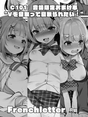 [藤崎ひかり] Ｖを寝取って寝取られたい！[中国翻訳]