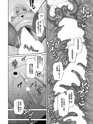[gonza] 新・友達の母親【第11話】[中国翻译]_22
