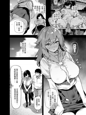 [陸の孤島亭 (しゃよー)] 田舎にはこれくらいしか娯楽がない 総集編｜在鄉下就只有這點娛樂了  總集篇 [中文] [Miyano]_041