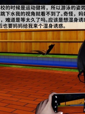 [唐] 我不知道的妈妈的癖好_0146