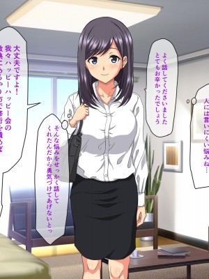 (同人CG集) [ホワイトノート] 可愛くて巨乳だが頭が弱く怪しい宗教にハマっている女が勧誘にやって来たので騙して犯して専用肉便器にした話_09