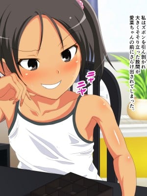 (同人CG集) [ホワイトノート] 公園でオナニーしてたらエロいことに興味津々のロ〇っ娘に見つかって性的にイジめられる話_022_21