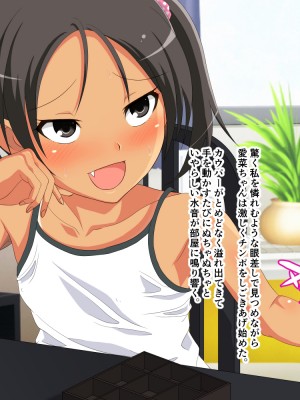 (同人CG集) [ホワイトノート] 公園でオナニーしてたらエロいことに興味津々のロ〇っ娘に見つかって性的にイジめられる話_027_26