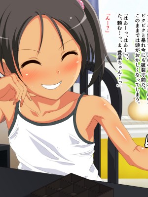 (同人CG集) [ホワイトノート] 公園でオナニーしてたらエロいことに興味津々のロ〇っ娘に見つかって性的にイジめられる話_028_27
