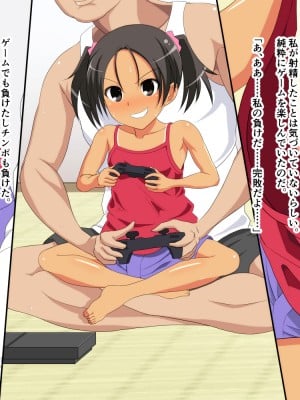 (同人CG集) [ホワイトノート] 公園でオナニーしてたらエロいことに興味津々のロ〇っ娘に見つかって性的にイジめられる話_037_36