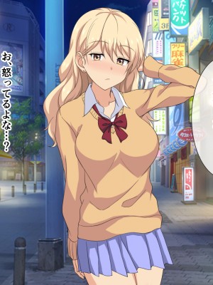 (同人CG集) [ホワイトノート] おじさんあたしと100円でえっちしない？～ゆるふわビッチギャルの援交一周年記念日特別せーる～_A_88