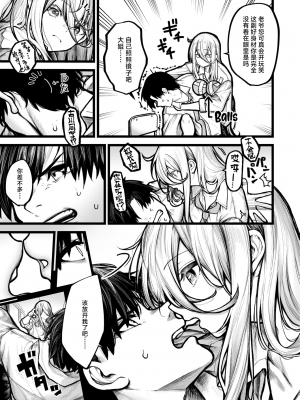 [Jury] 愛しい事故 (COMIC ゼロス 113) [Chinese] [Decensored] [Digital]_003