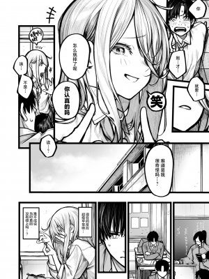 [Jury] 愛しい事故 (COMIC ゼロス 113) [Chinese] [Decensored] [Digital]_004