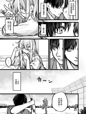 [Jury] 愛しい事故 (COMIC ゼロス 113) [Chinese] [Decensored] [Digital]_005