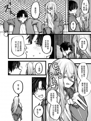 [Jury] 愛しい事故 (COMIC ゼロス 113) [Chinese] [Decensored] [Digital]_006
