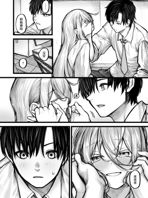 [Jury] 愛しい事故 (COMIC ゼロス 113) [Chinese] [Decensored] [Digital]_008